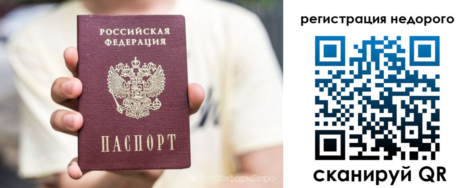 купить прописку в Муроме