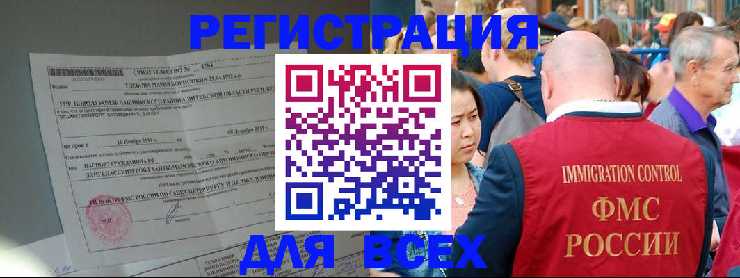 прописка для военкомата в Муроме