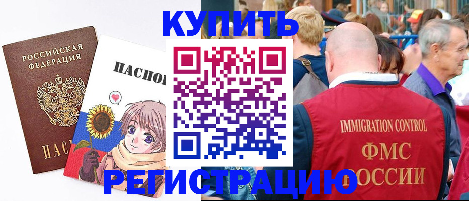 миграционный учет в Муроме