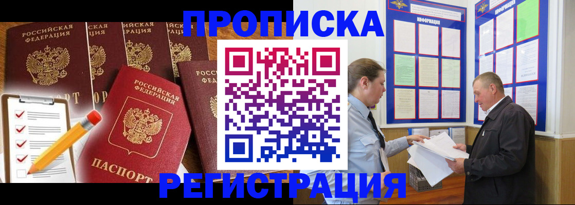 где прописаться в Муроме