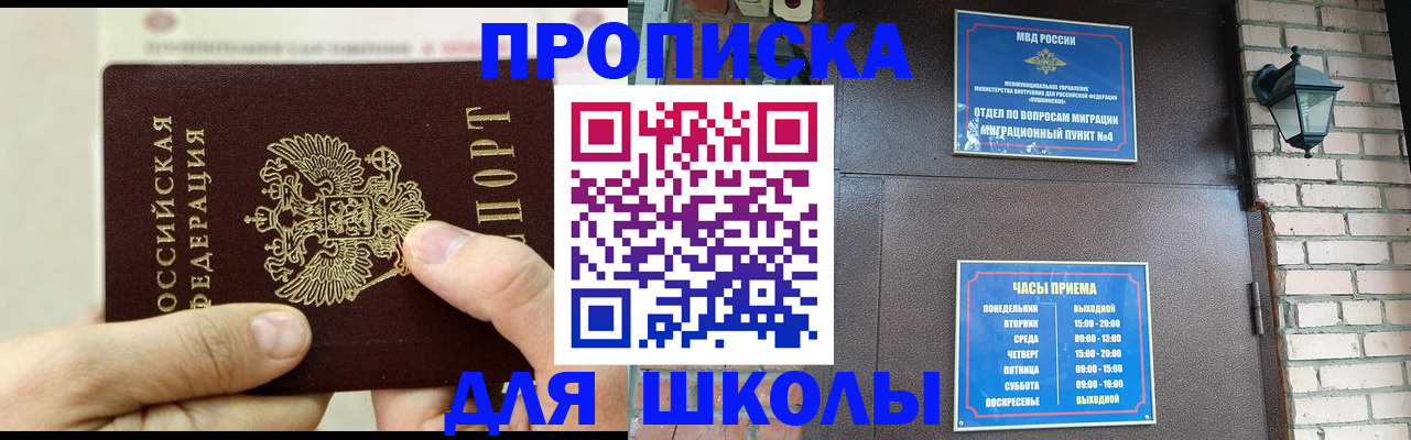 прописка в квартире в Муроме