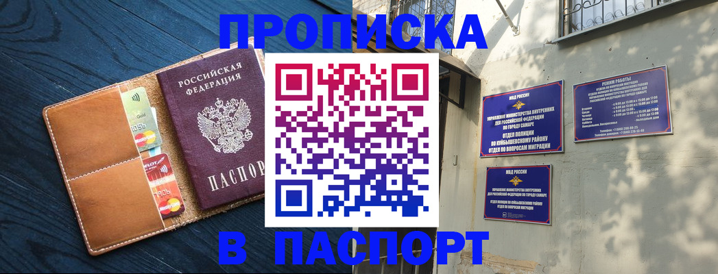 временная регистрация для школы в Муроме