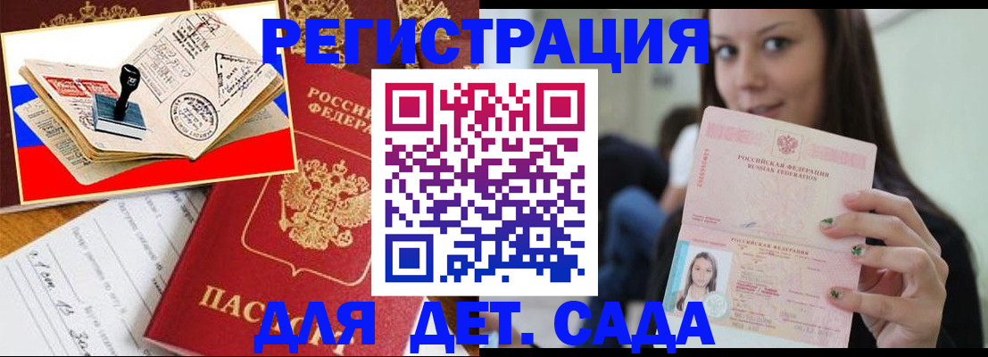 временная регистрация для всех в Муроме